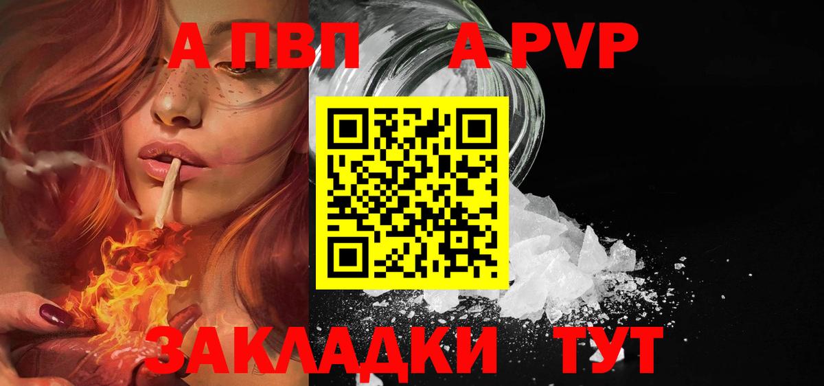 A-PVP СК Назрань