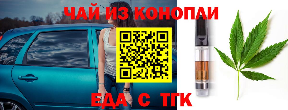 Назрань  Печенье с ТГК марихуана  Вход с VPN 