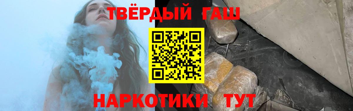ГАШ гарик  Вход с VPN  Назрань  ГАШ индика сатива 