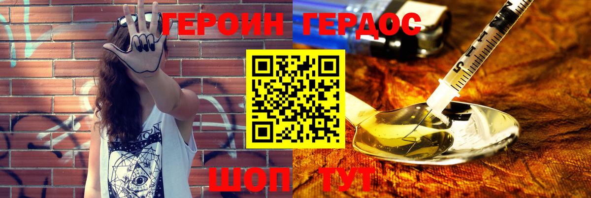 ГЕРОИН  Вход с VPN  Назрань  ГЕРОИН VHQ 