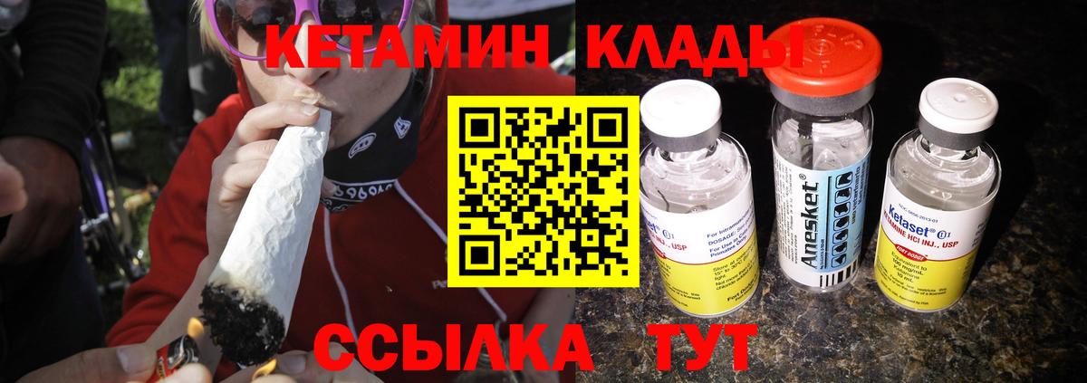 КЕТАМИН ketamine  Вход с VPN  КЕТАМИН VHQ  Назрань 