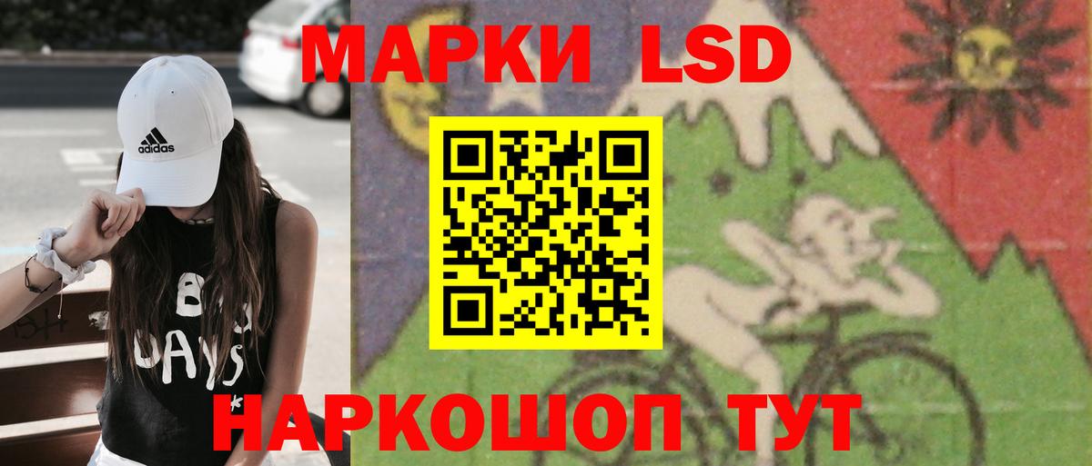 ЛСД экстази кислота Назрань