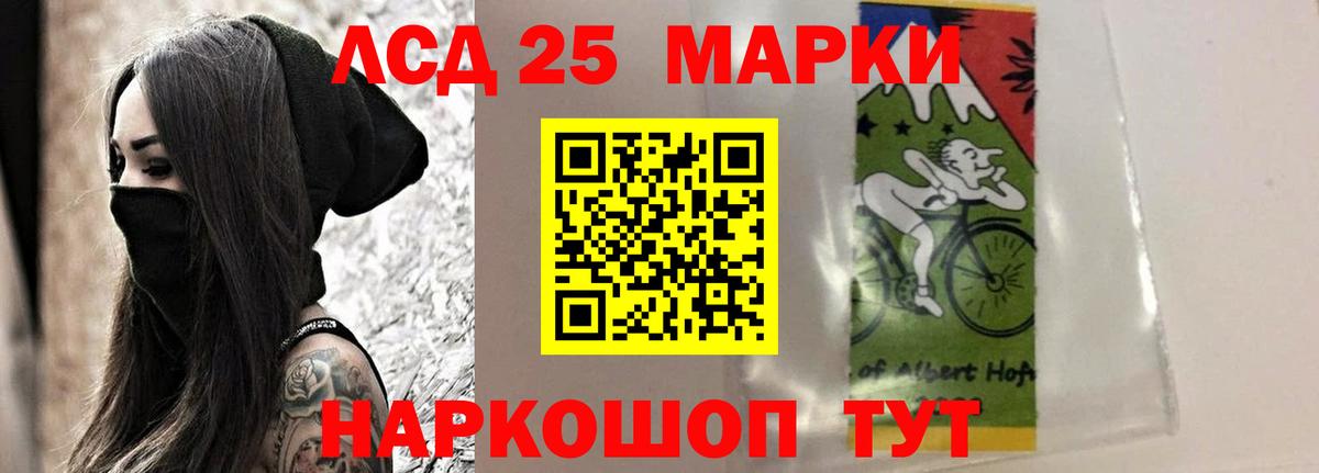 Лсд 25 экстази  Вход с VPN  Назрань  ЛСД экстази ecstasy  LSD-25 экстази ecstasy 