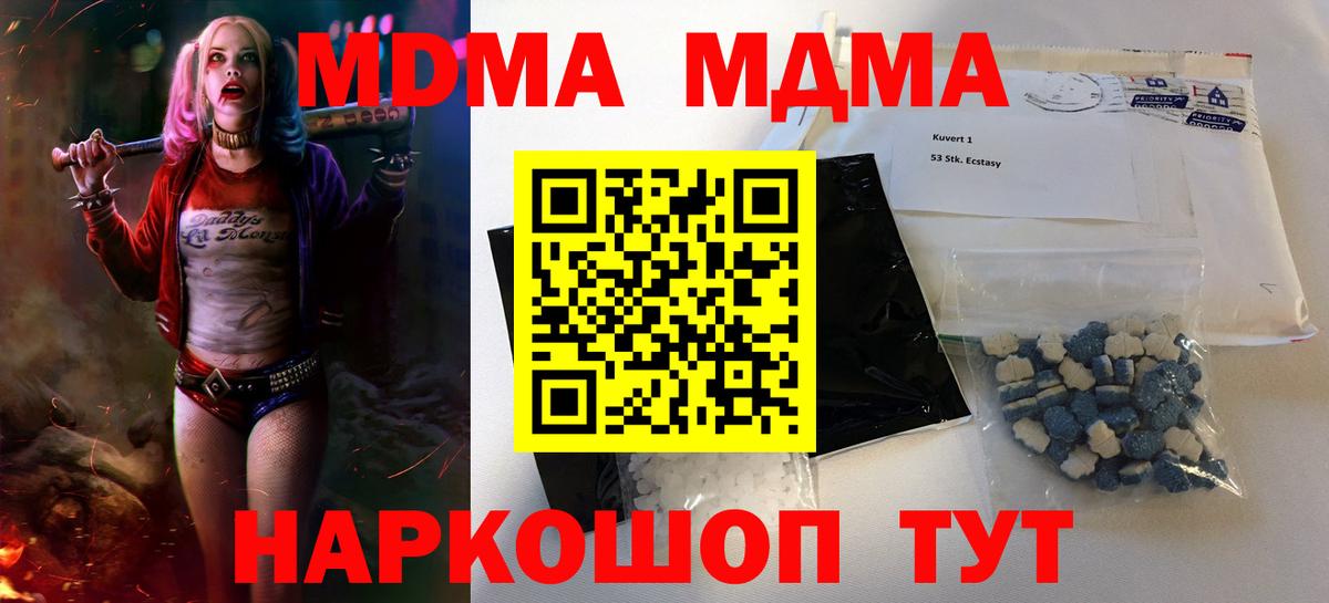 МДМА кристаллы  МДМА  Назрань  Вход с VPN  МДМА VHQ 