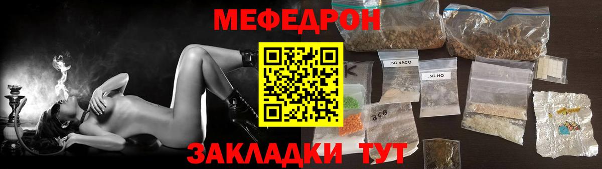 Меф  Мефедрон мука  Вход с VPN  Назрань  МЕФ мука 