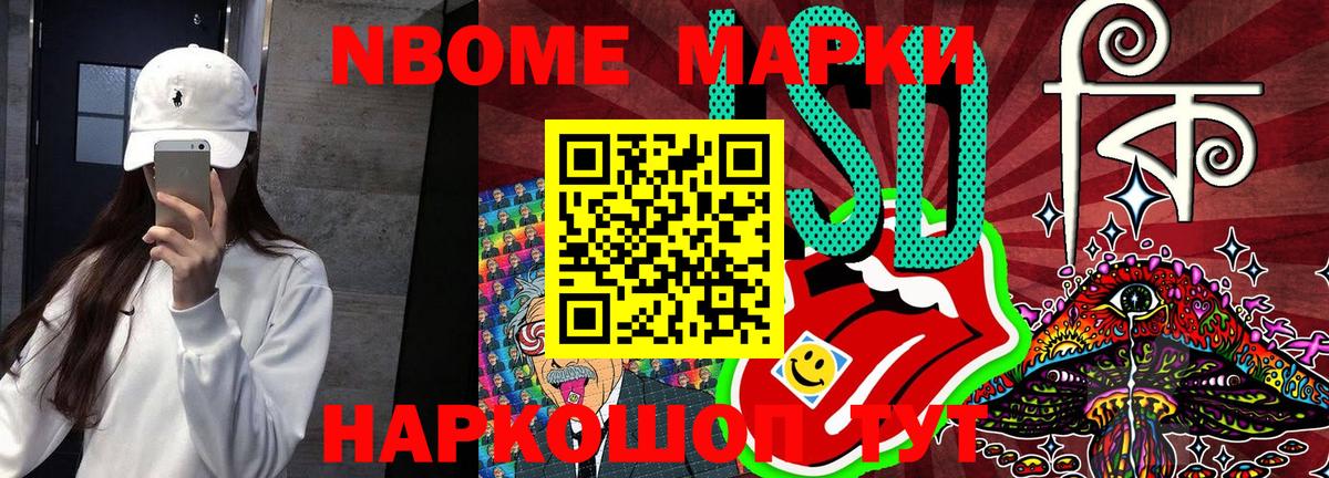 Марки NBOMe 1,5мг  Вход с VPN  Назрань 
