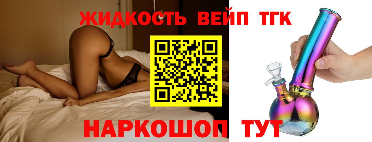 Назрань  продажа наркотиков  Вход с VPN  Дистиллят ТГК концентрат 
